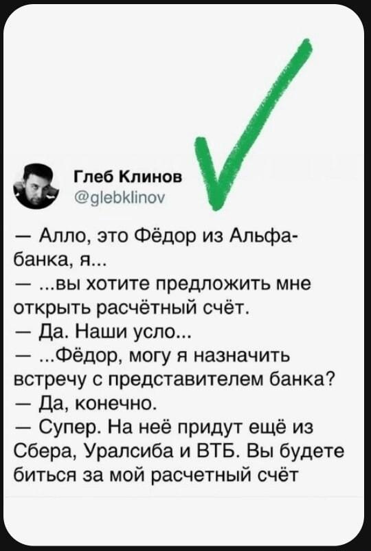 Как заставить банки биться за ваш расчётный счёт: мастер-класс!