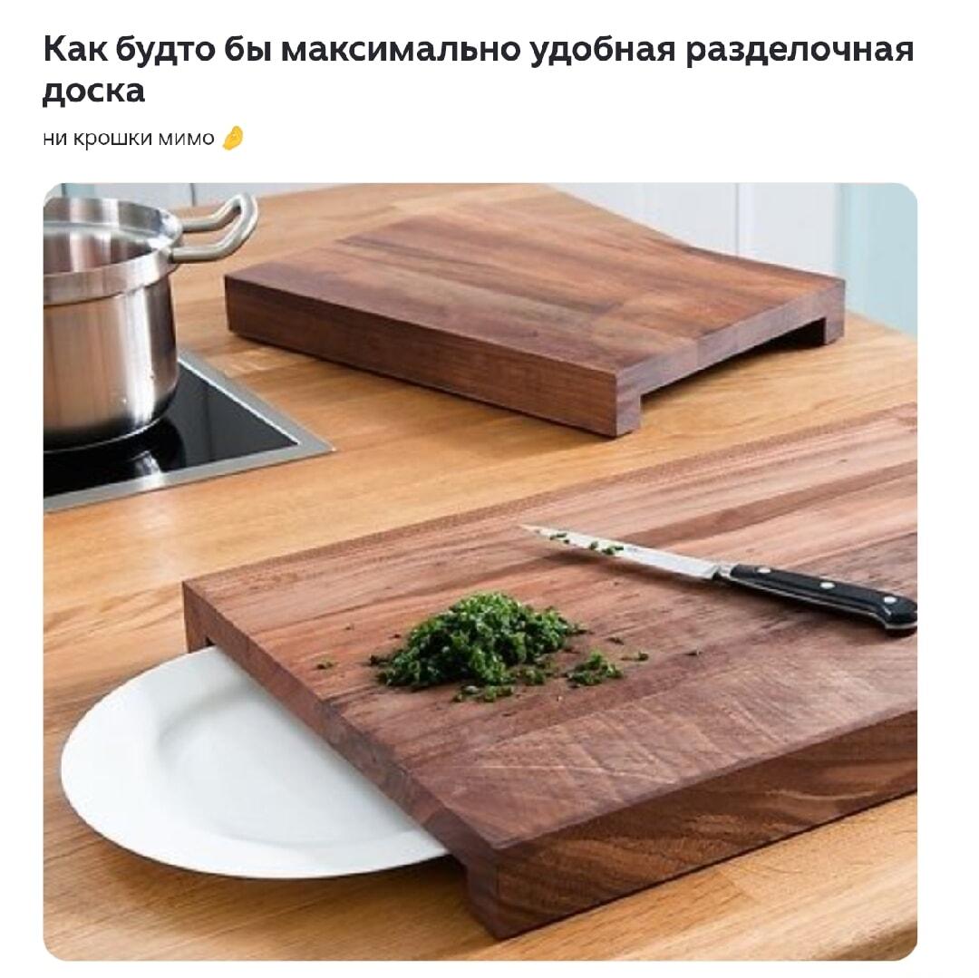Идеальная разделочная доска: теперь ни крошки мимо!