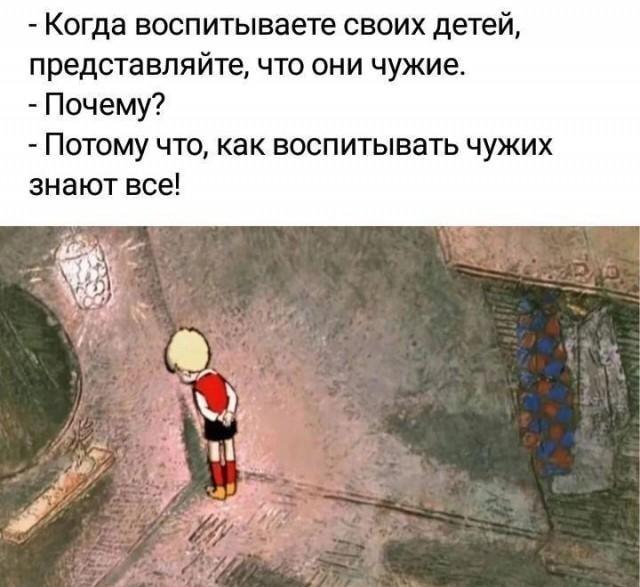 Главный секрет воспитания детей: представьте, что они чужие! 😂