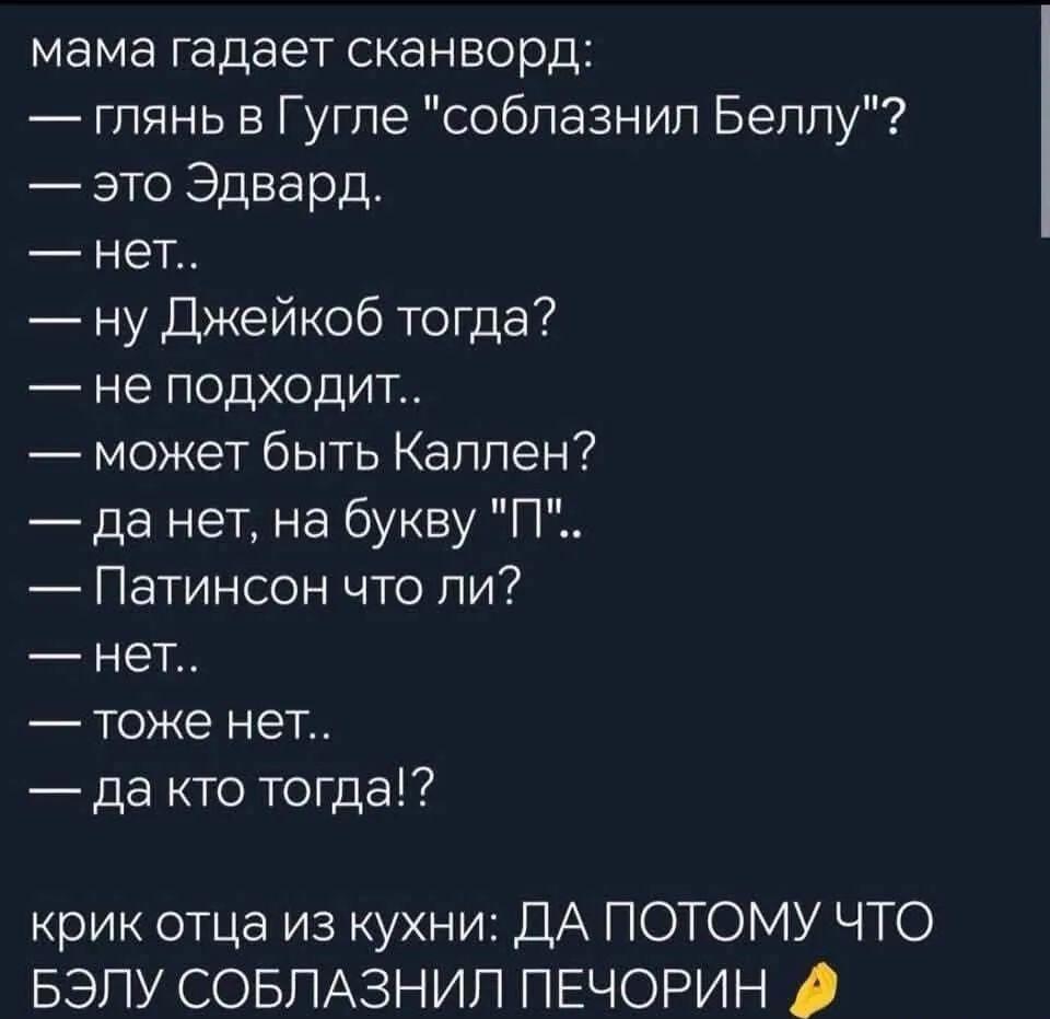 Мама разгадывает сканворд: когда 