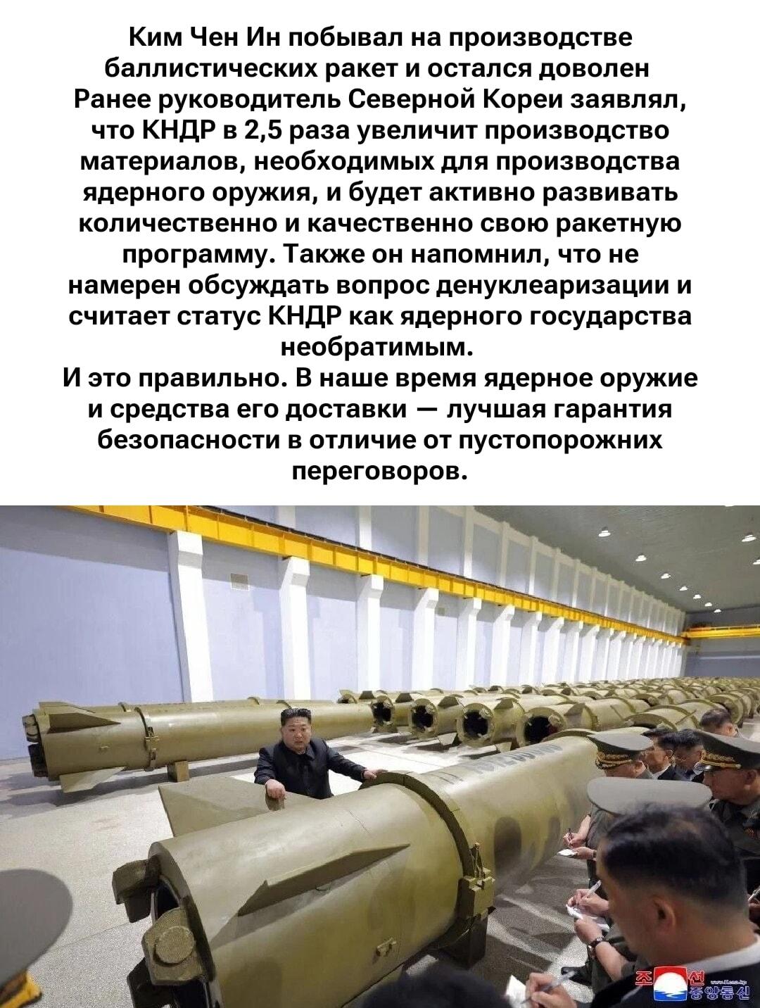 Ким Чен Ын: 