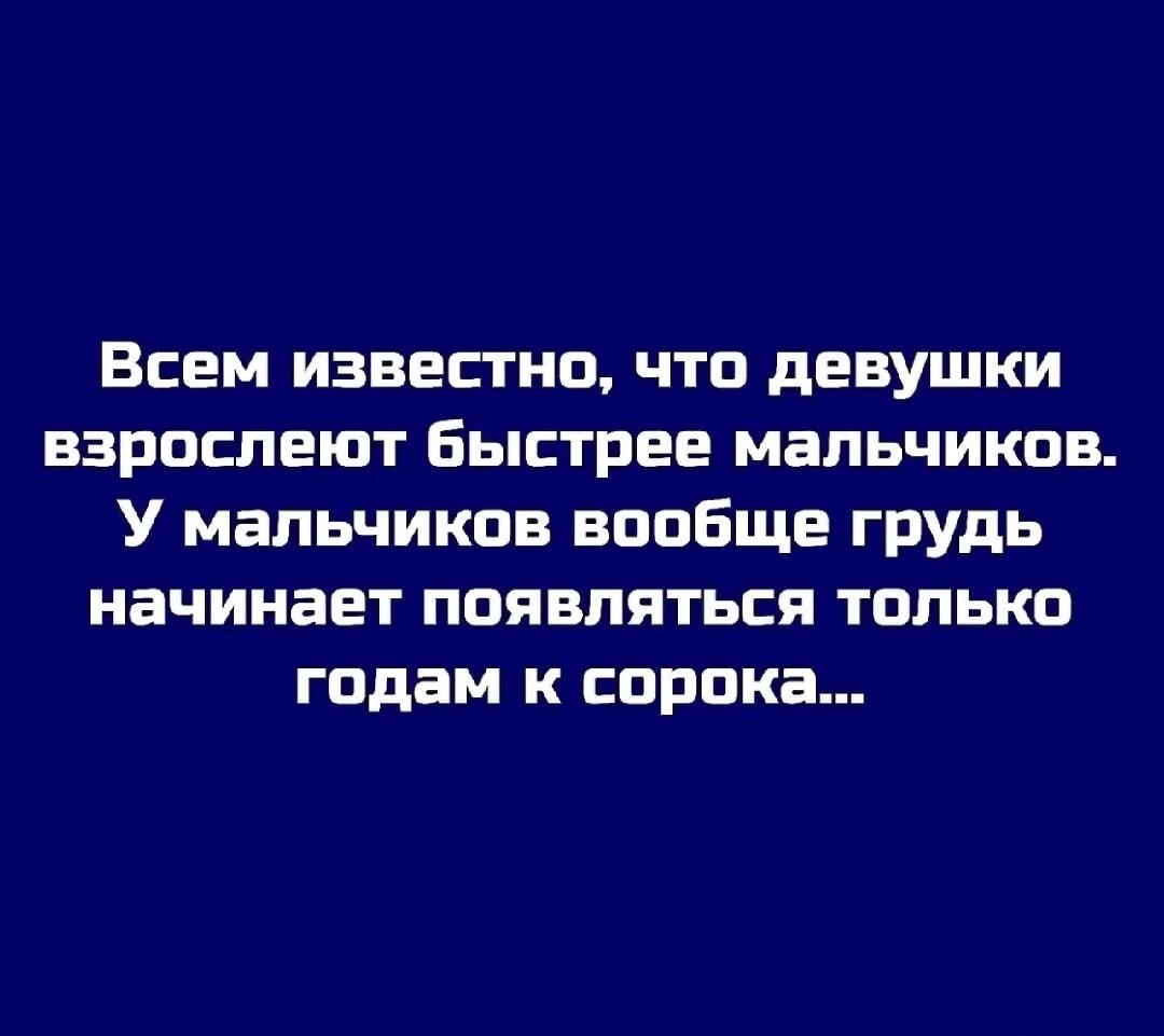 Когда у парней появляется грудь? Спойлер: к сорока!