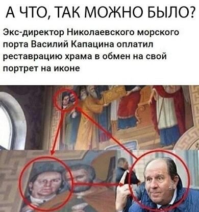 Батя в здании: как директор порта попал на икону!