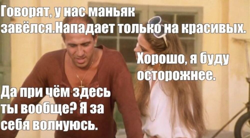 Маньяк нападает на красивых: её реакция и его суровая правда