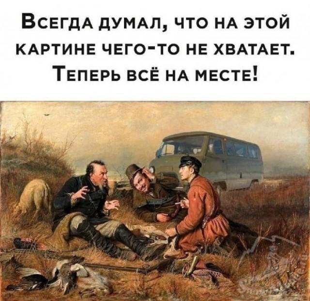 Охотники на привале: теперь с настоящим русским шиком!