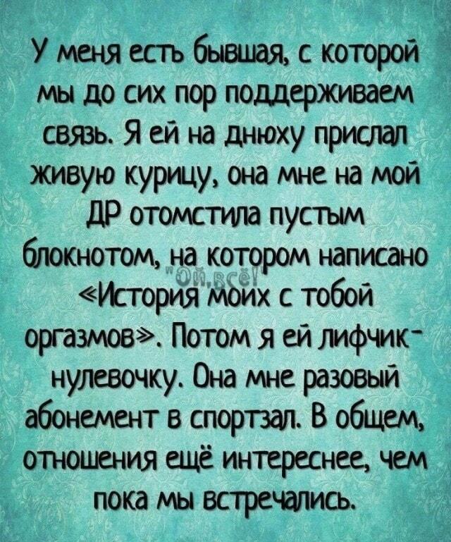 Бывшие умеют удивлять: месть подарками после расставания!