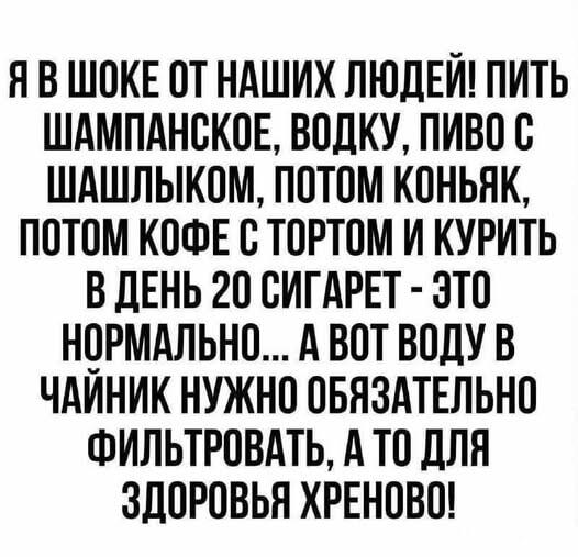 Парадоксы русского ЗОЖ: вода – враг, а шашлык с коньяком – друзья?
