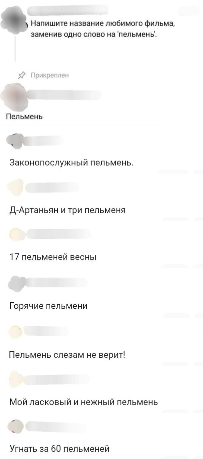 Фильмы и пельмени: угарный флешмоб с переделкой названий!