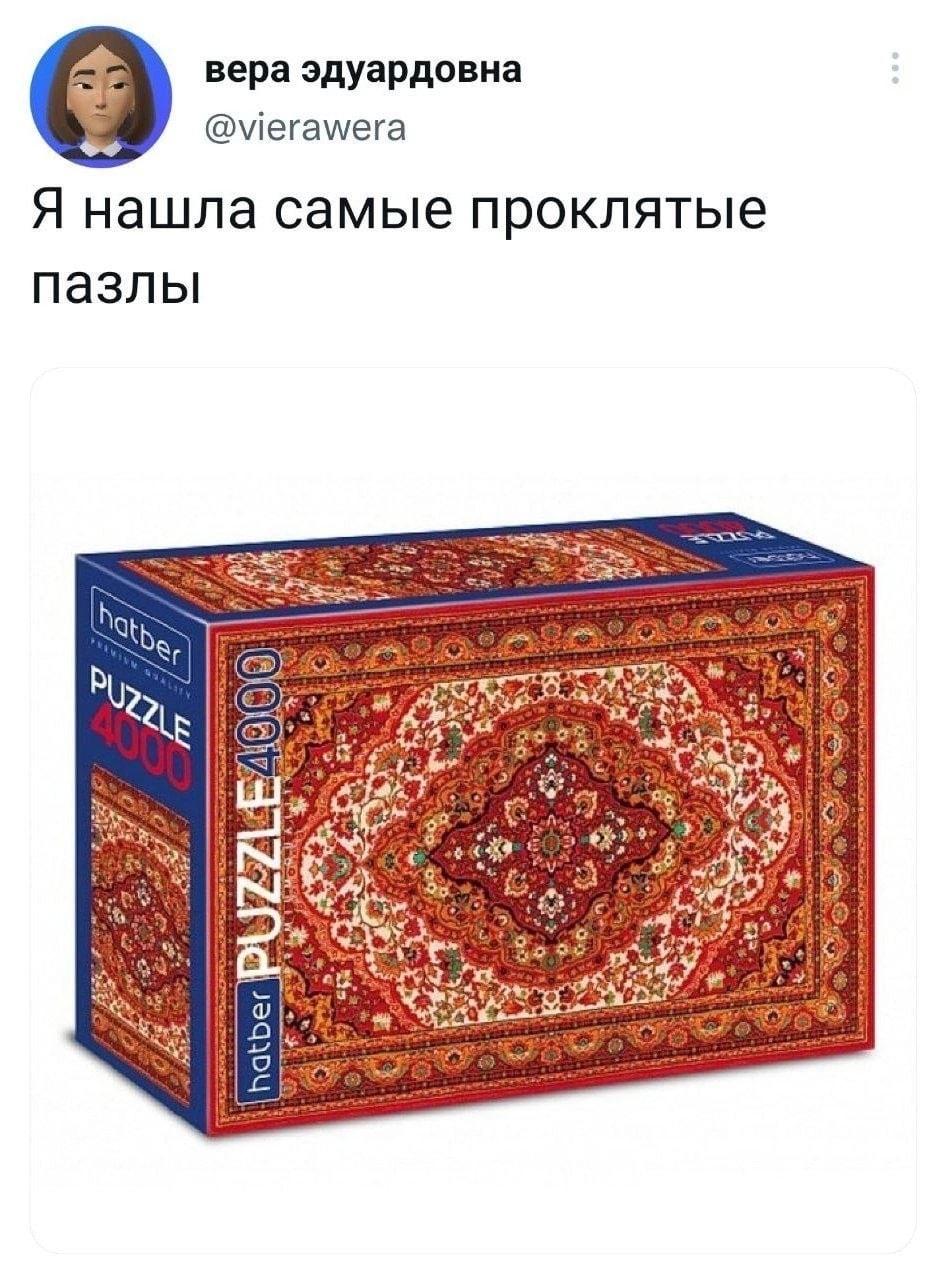 Самые проклятые пазлы: ковёр на 4000 деталей — вызов принят?