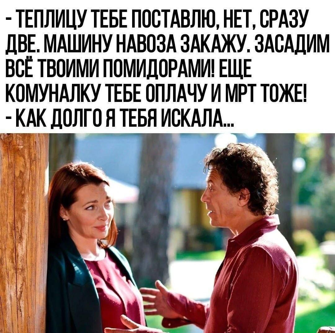 Идеальный мужчина: теплица, навоз и МРТ!