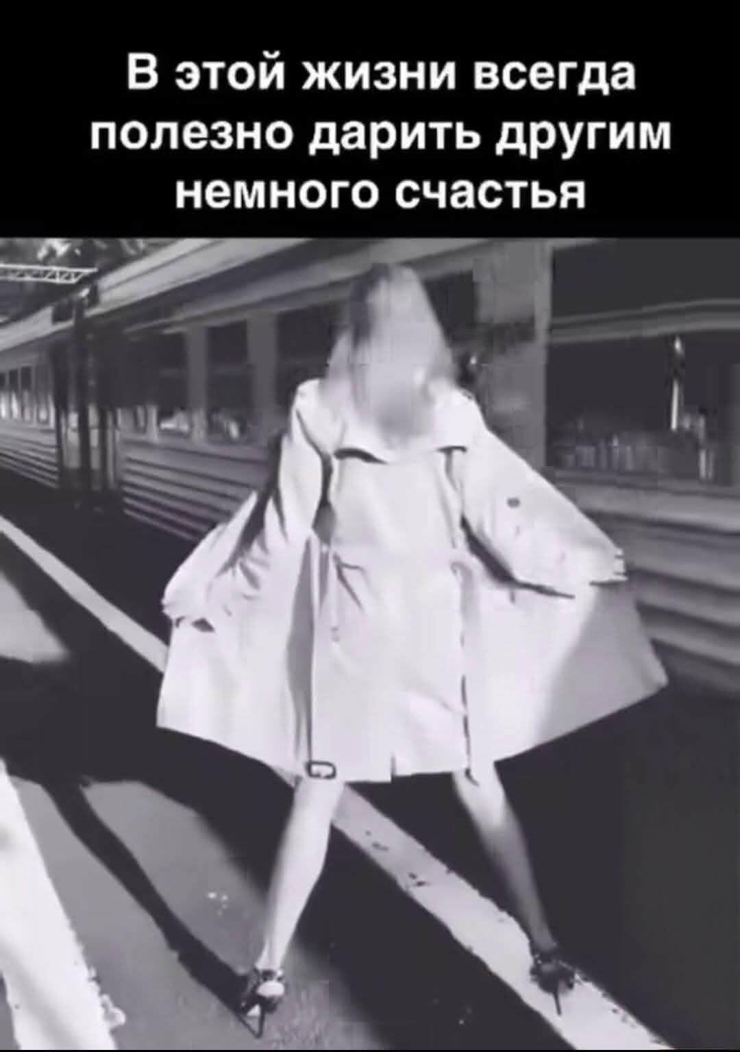 Как дарить счастье: инструкция для смелых и дерзких!