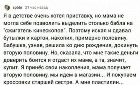 Когда копил на приставку, а мама купила кроссовки сестре