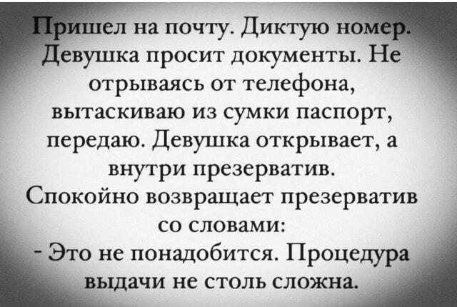 Когда паспорт оказался с секретом: реакция почтальонши бесценна!