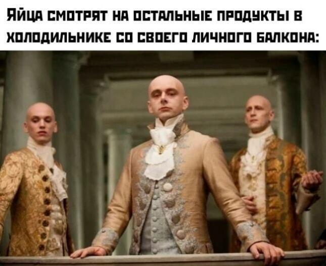 Яйца в холодильнике: элитный балкон и презрение к плебеям!