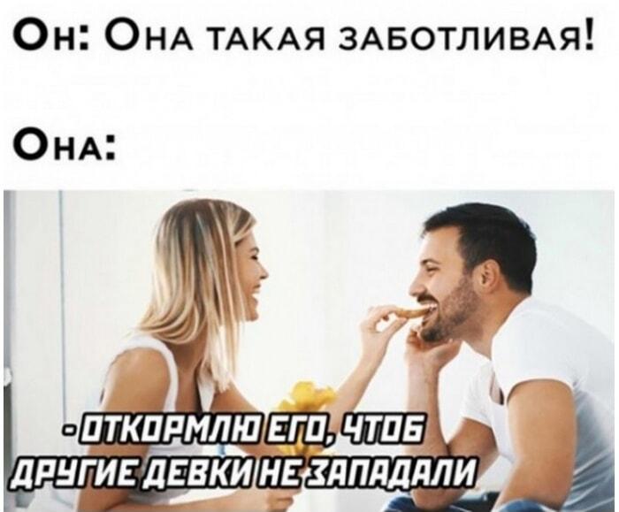 Её забота: откормить, чтоб другие девки не западали!