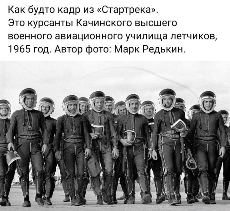 Стартрек по-советски: курсанты-летчики 1965 года!
