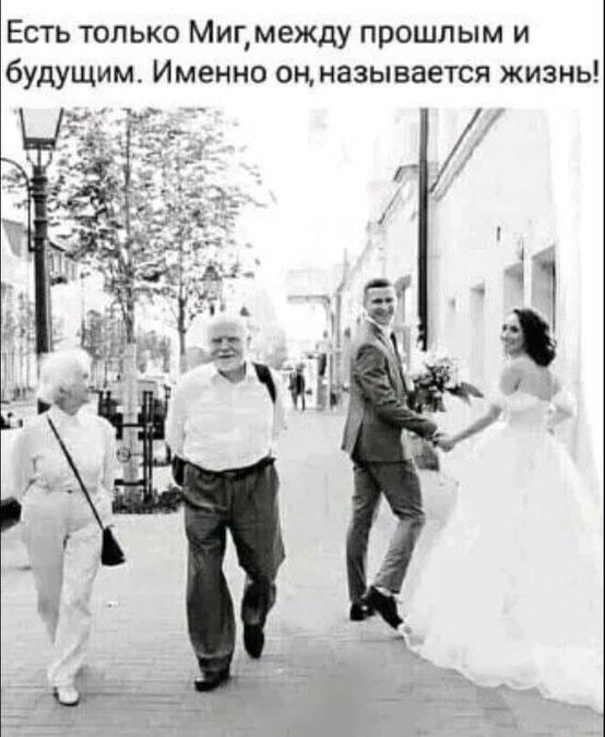 Вся жизнь в одном кадре: от свадьбы до мудрости!