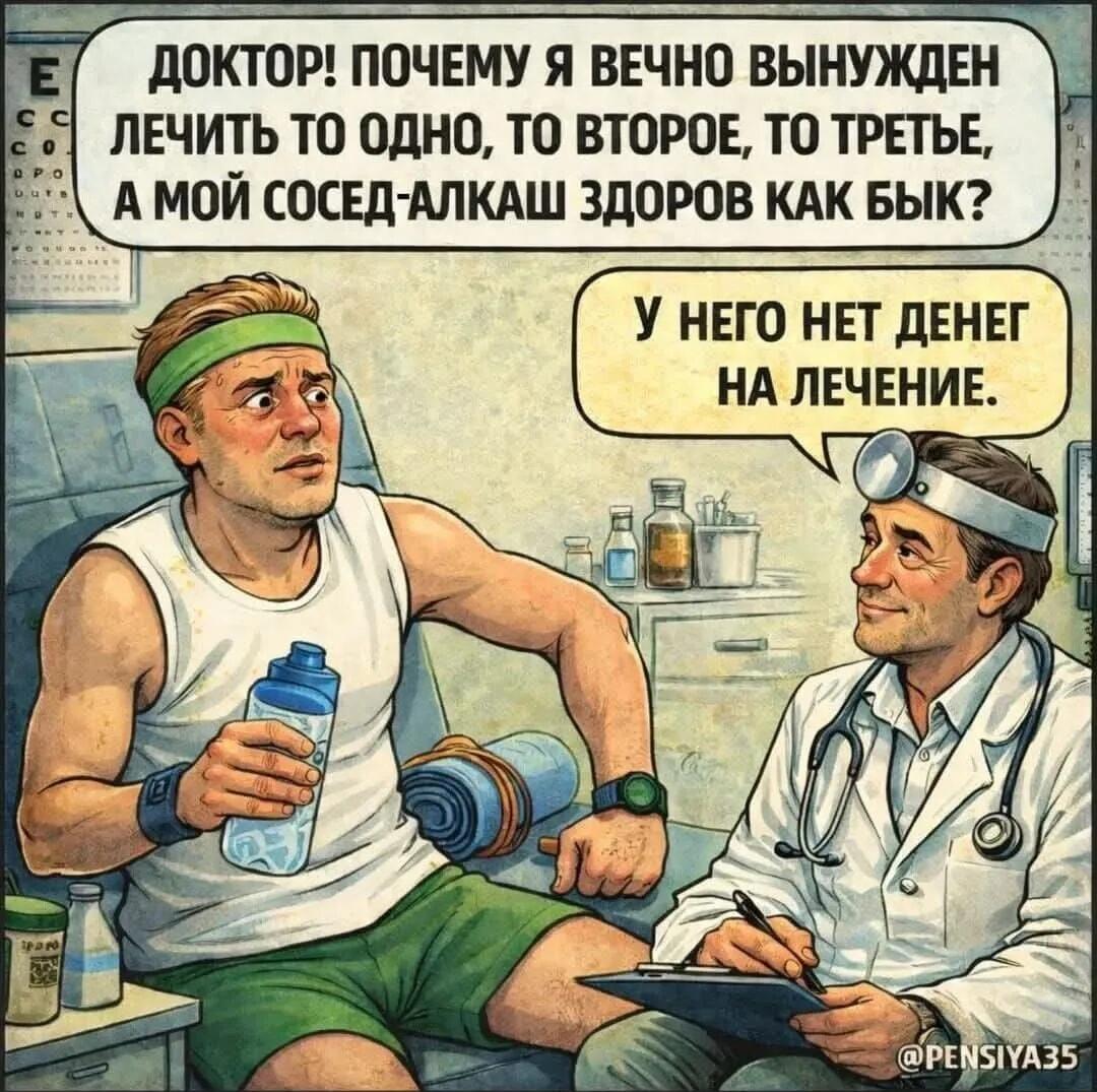 Доктор раскрыл секрет здоровья алкаша: ЗОЖники в шоке!