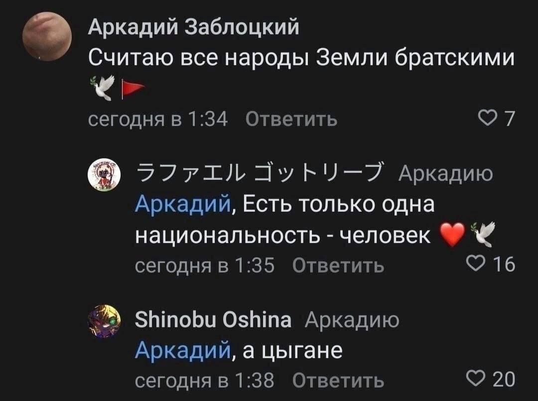 Дружба народов по Аркадию: один вопрос меняет все!