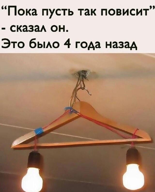 Когда «пока так» стало навсегда: вечный ремонт по-русски