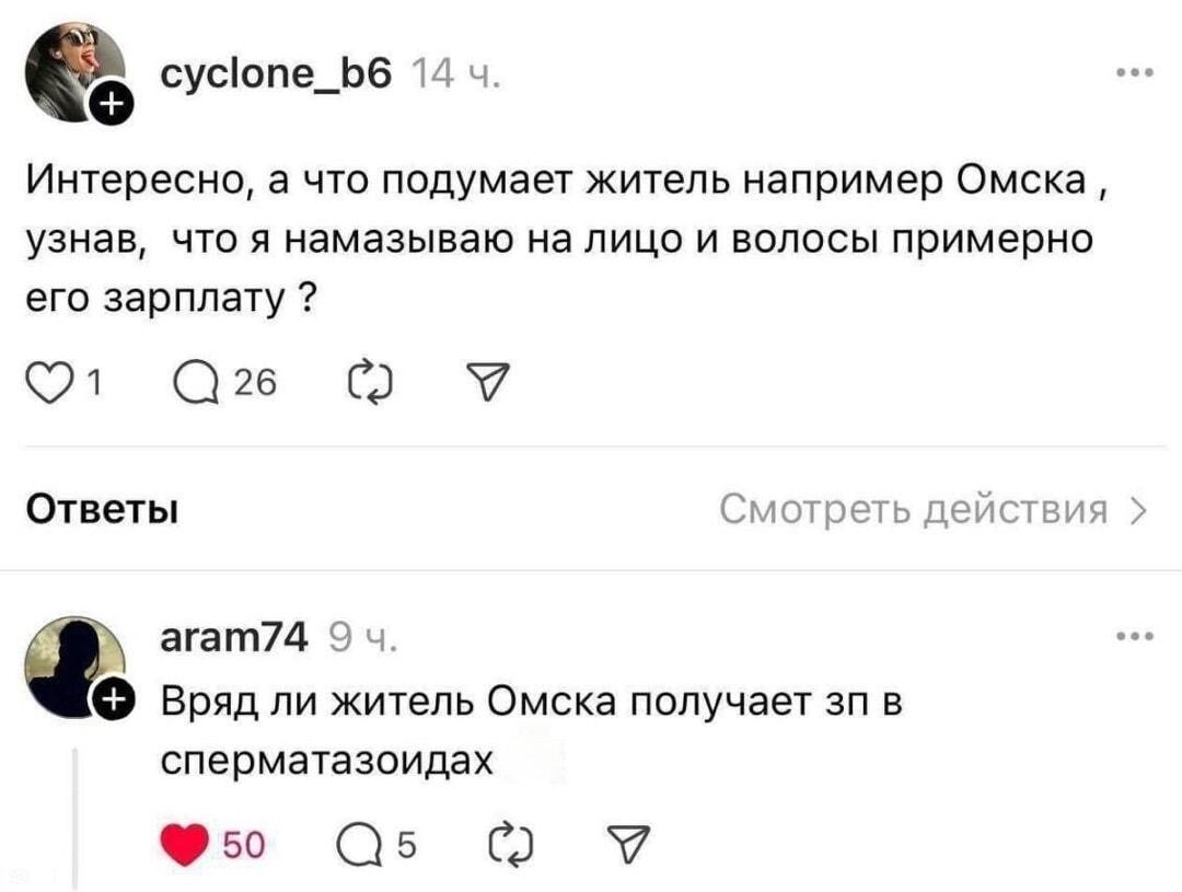 Омичи оценят: девушка мажет на лицо чужую зарплату. Ответ взорвал!