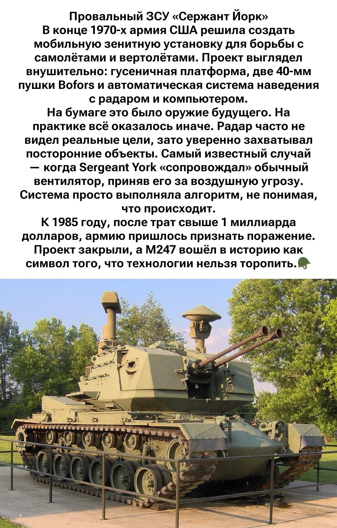 Как ЗСУ 
