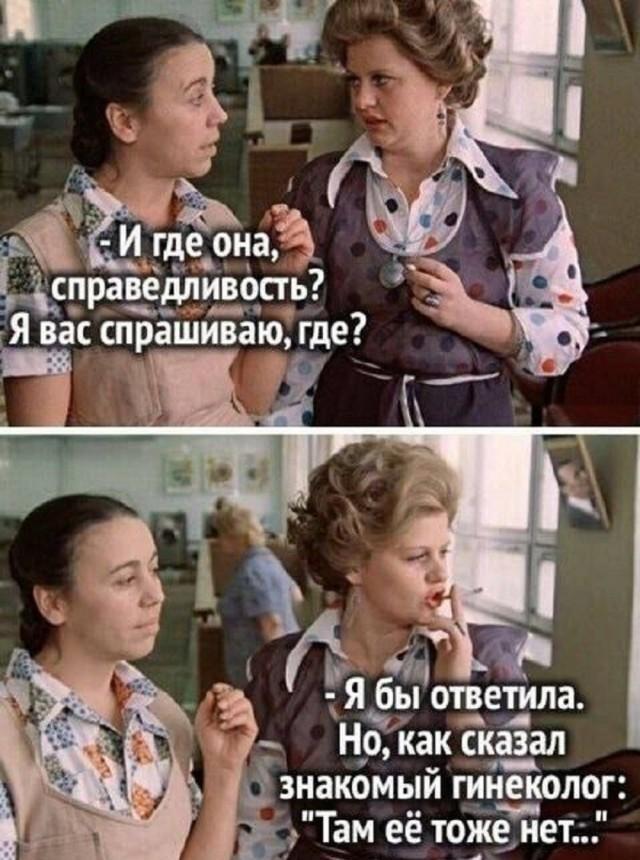 Гинеколог раскрыл тайну: где на самом деле нет справедливости?