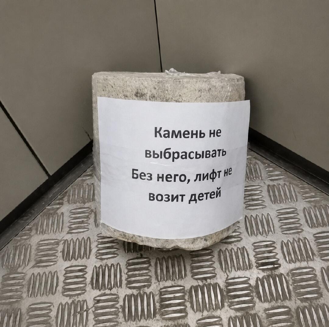 Лифт без камня детей не возит: инженерный гений на районе