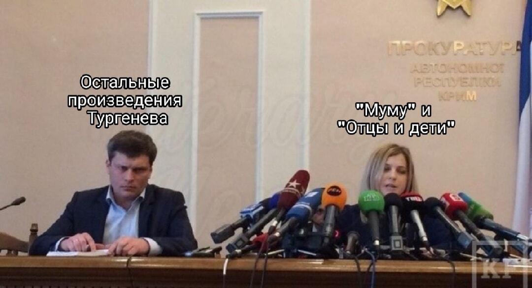 Тургенев: когда два произведения затмили всё остальное!