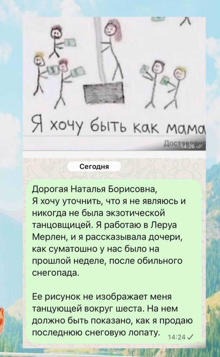 Дочка 
