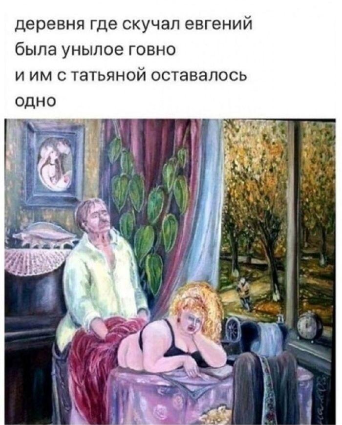 Евгений и Татьяна: чем заняться, когда деревня — унылое говно?