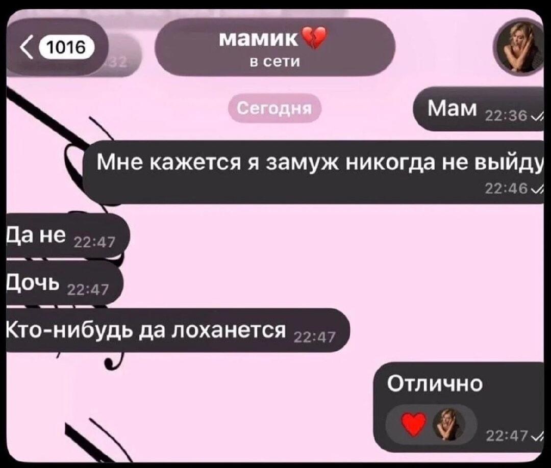 Мамина поддержка: главное, чтобы кто-то да лоханулся!