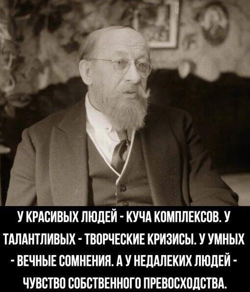 Почему некоторые люди всегда уверены в своей правоте? Мем-откровение!
