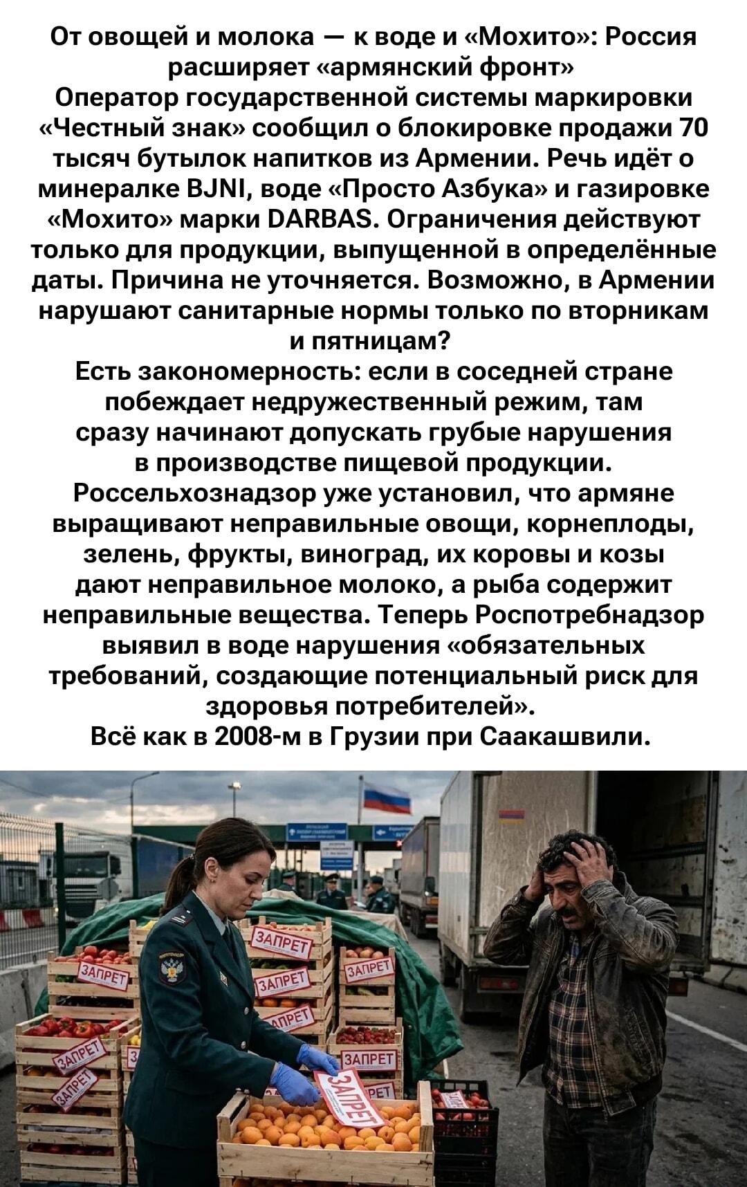 Армянский импорт: От молока до Мохито – всё 'неправильное'!