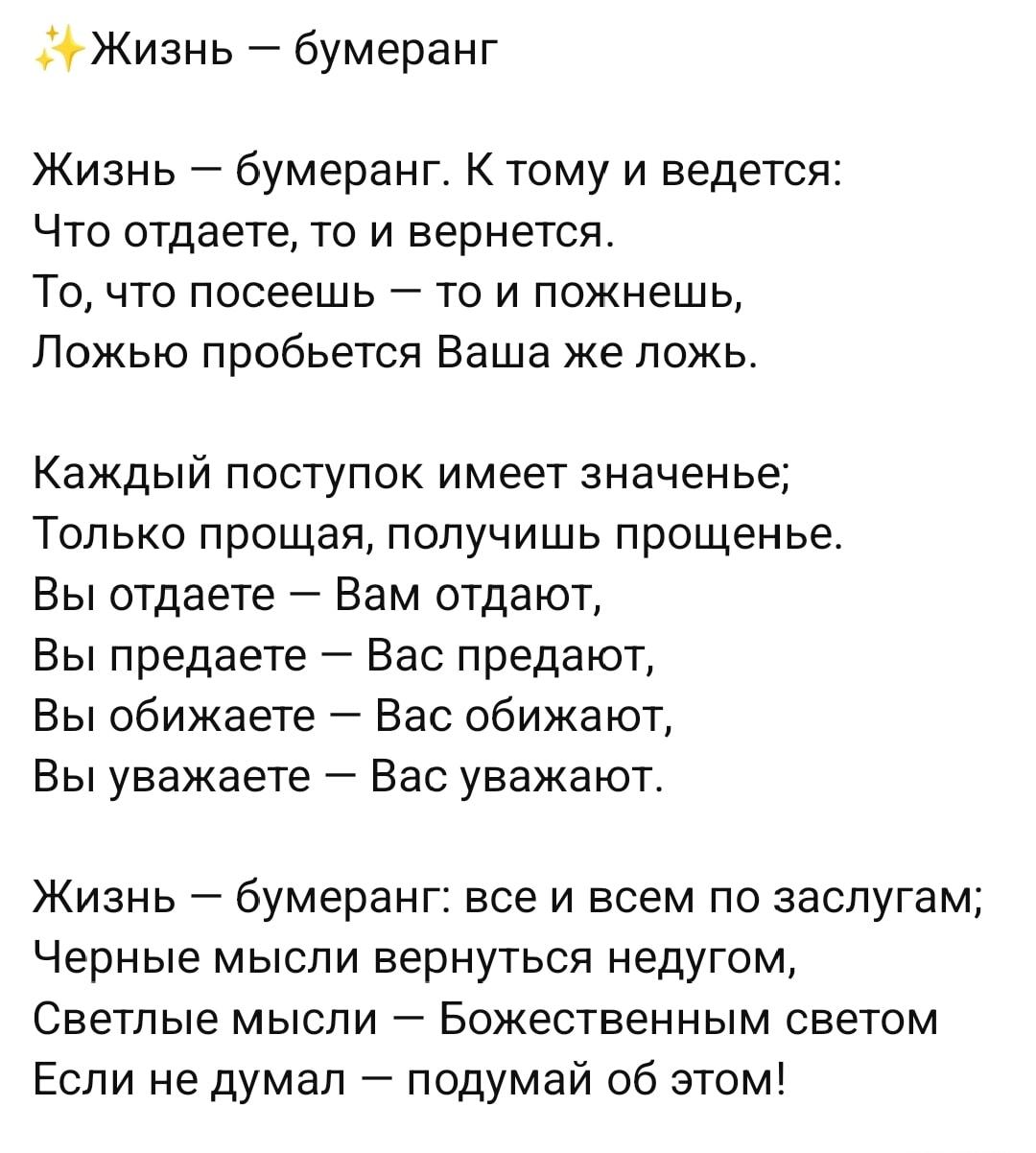 Жизнь — бумеранг: закон возмездия в действии!