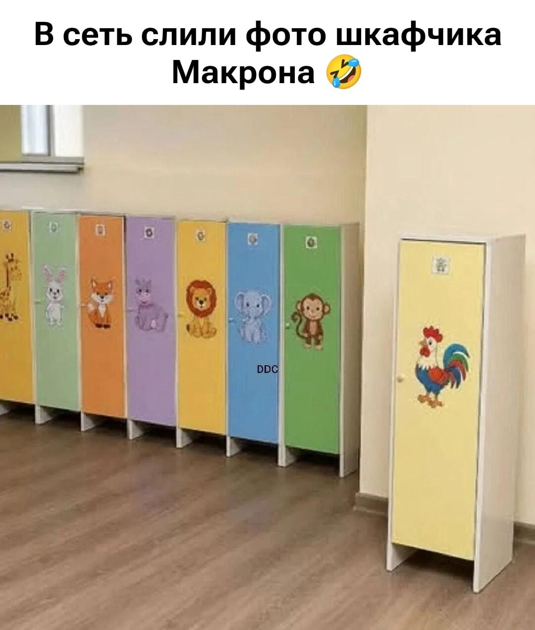 Слили фото шкафчика Макрона: вот где президент хранит свои секреты!