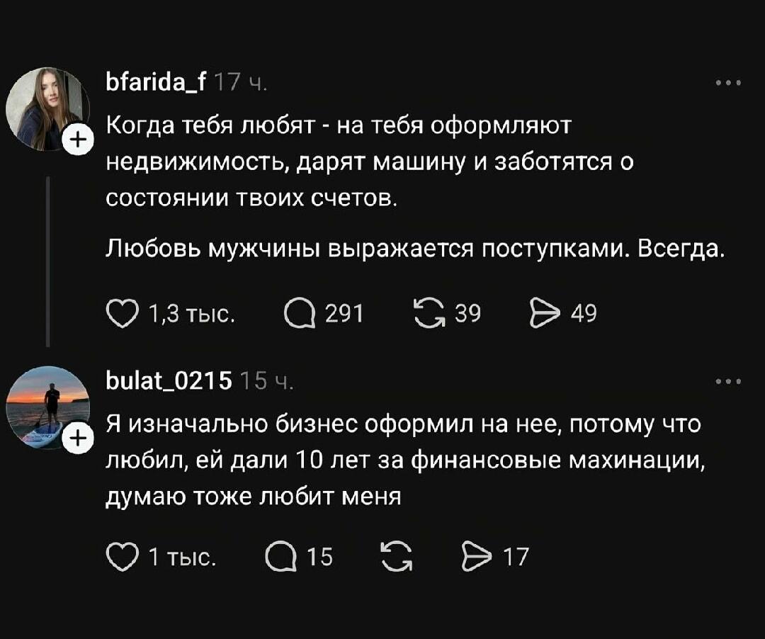 Любовь до гроба... или до 10 лет за махинации?
