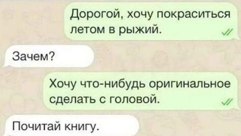 Когда хотел покрасить волосы, а получил бесценный совет