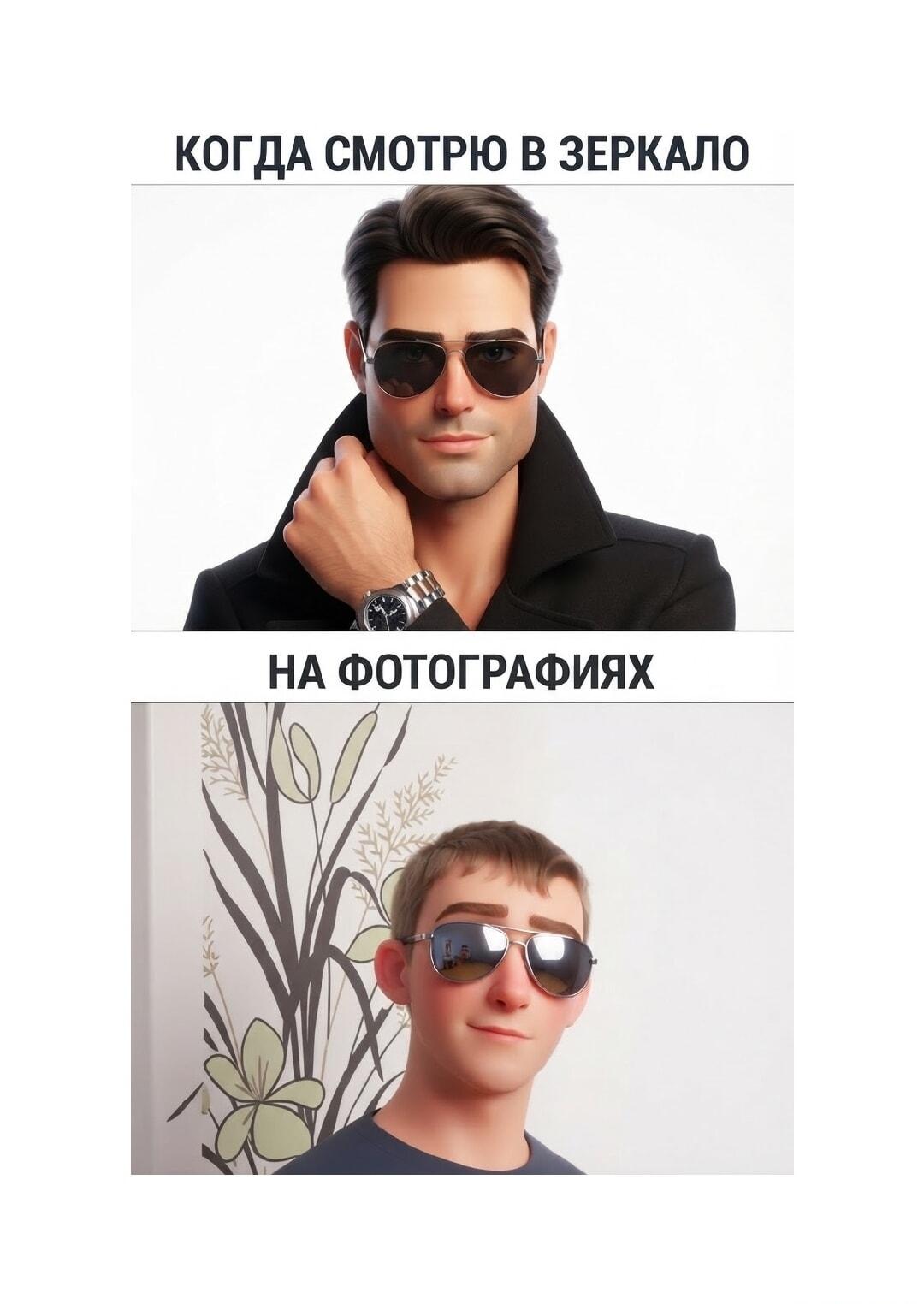 Зеркало против камеры: Моя самооценка в двух картинках!