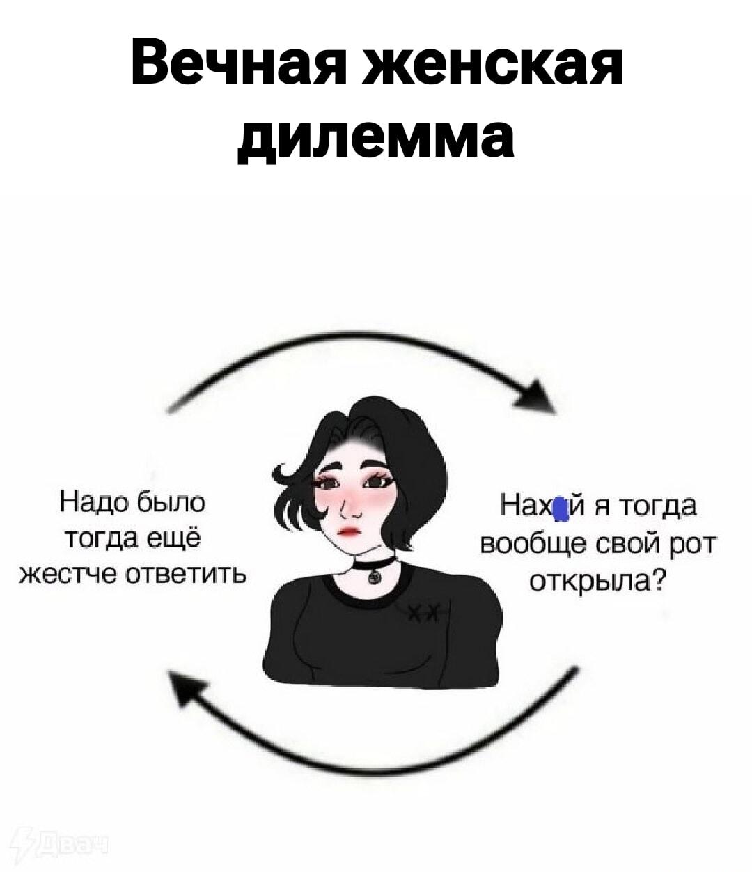 Вечная женская дилемма: когда после спора жалеешь обо всём