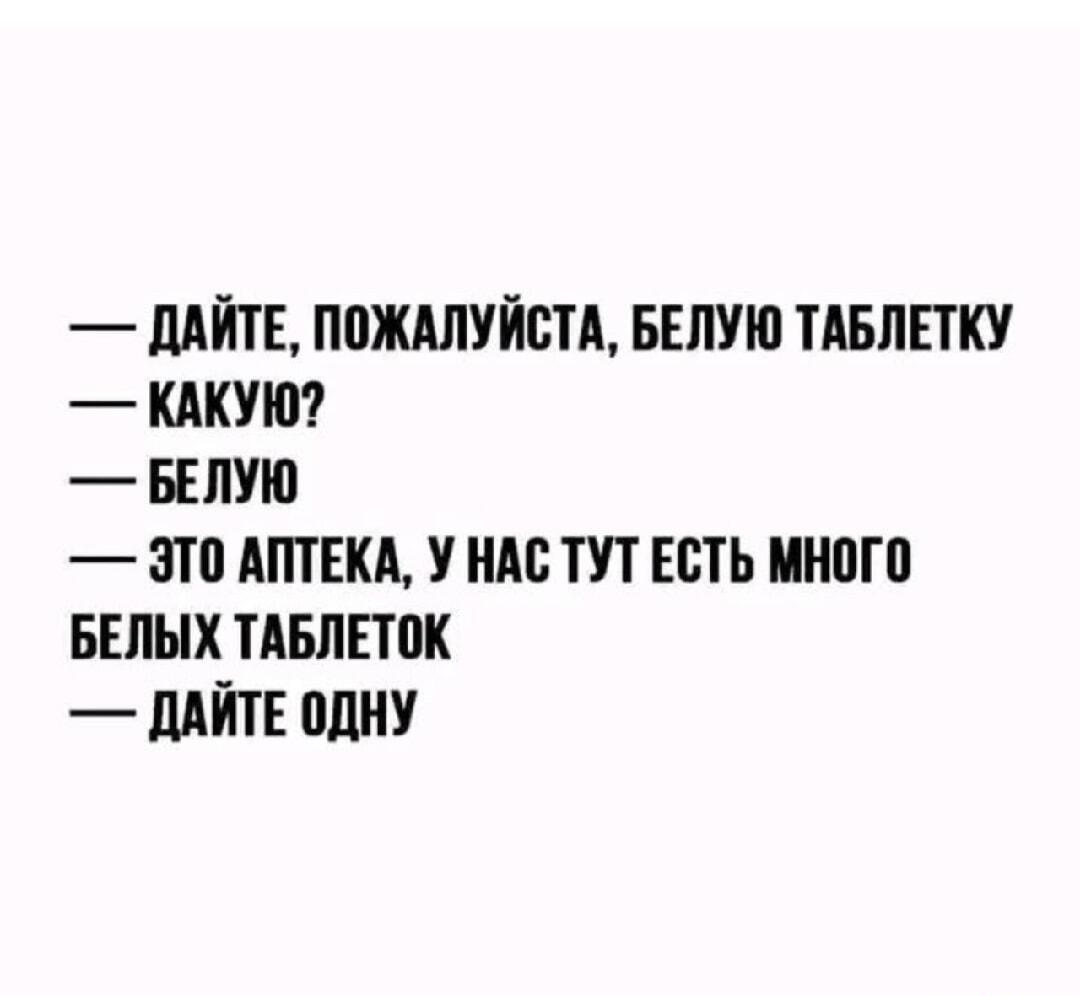 Простая просьба в аптеке: 