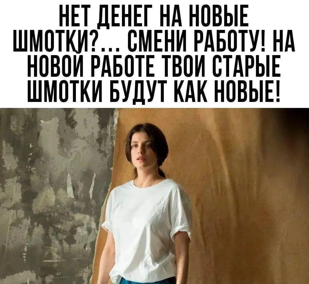 Нет денег на шмотки? Есть гениальный лайфхак!