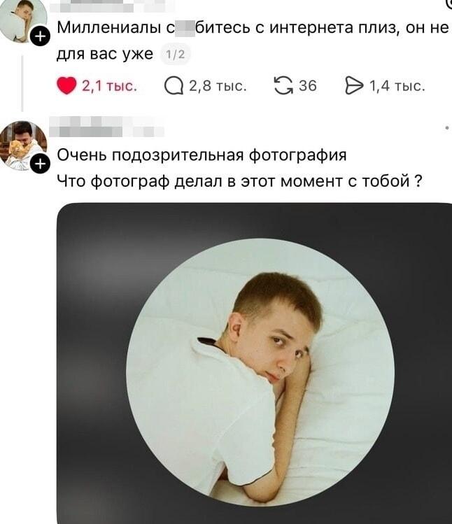 Подозрительная фотка: Миллениалы, а что вы делаете в интернете?
