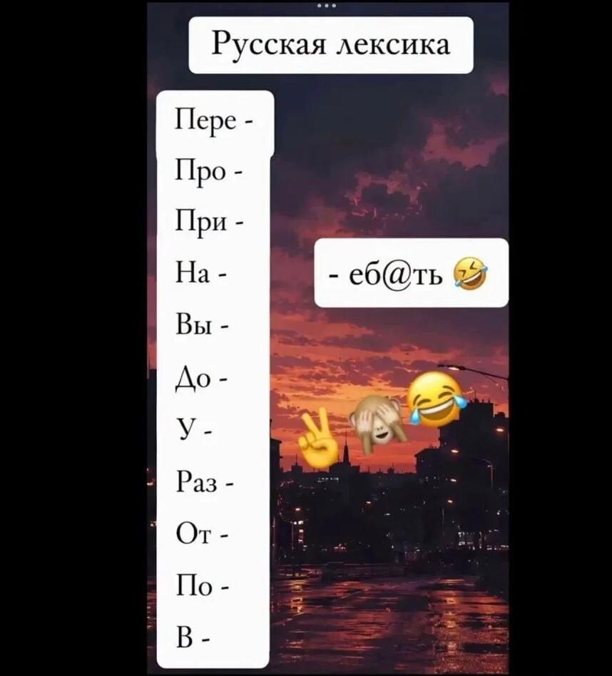 Русский язык: когда одна основа – это целая вселенная!