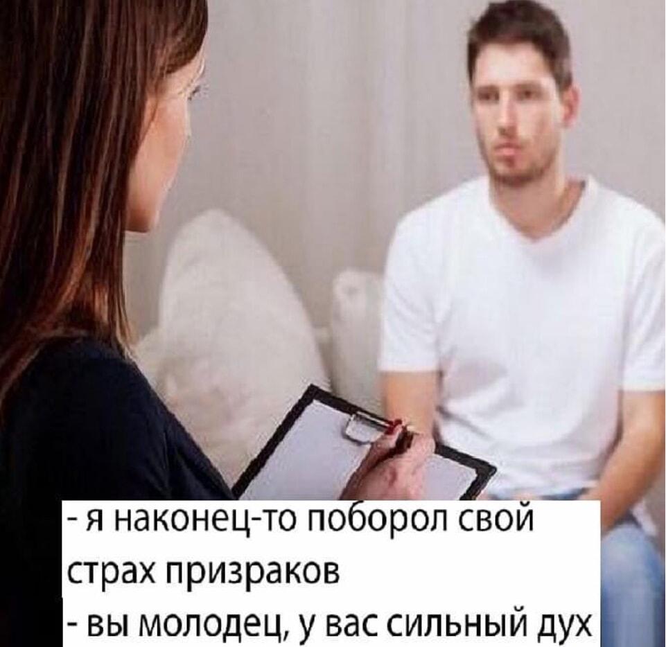 Как побороть страх призраков? Психолог и сильный дух!