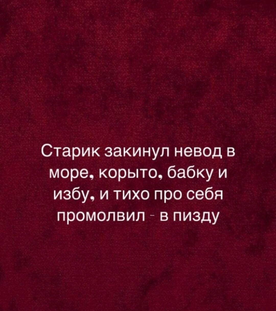 Когда старик устал от золотой рыбки: жесткий финал