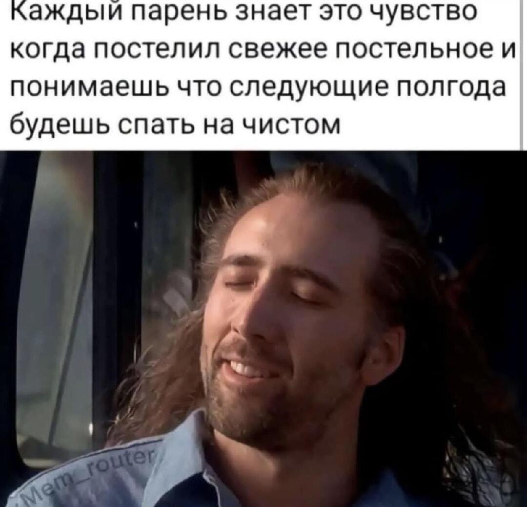 Свежее постельное: блаженство парня на полгода вперед!