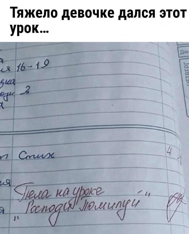Школьные будни: когда вместо темы урока пишешь 