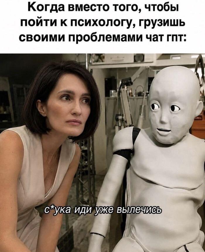 ЧатГПТ: Иди уже вылечись! Когда ИИ устал от твоих проблем