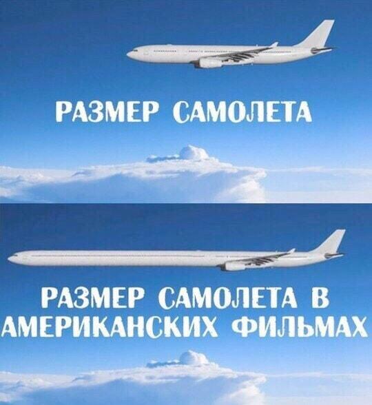 Реальность vs Голливуд: вот почему самолеты кажутся бесконечными!